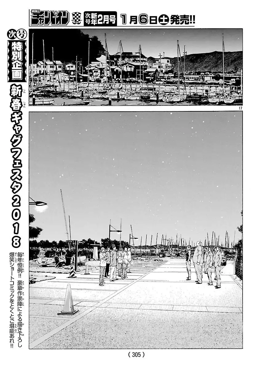 Shonan Seven Chapter 48 17